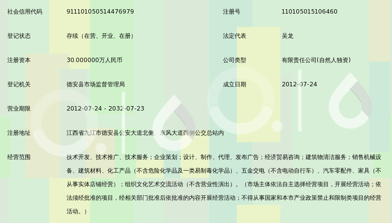 北京柔然环保科技